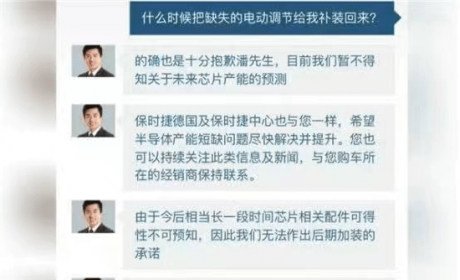 保时捷出尔反尔！减配万元零件仅赔数千代金券，车主怒了：中国市场不要了？ ...