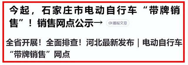 注意了！今年电动车迎来了3个新变化，1个坏消息和2个好消息