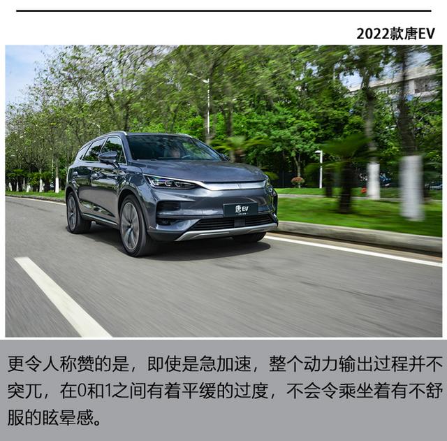 30万级最强纯电SUV？抢先试驾比亚迪唐EV