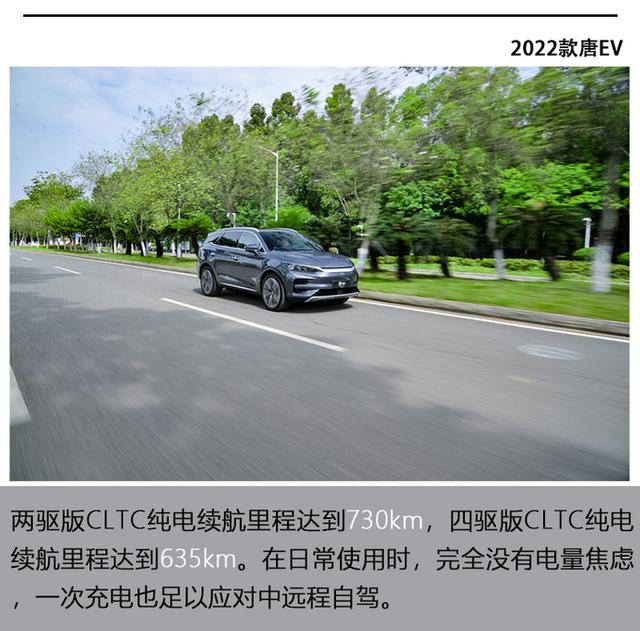 30万级最强纯电SUV？抢先试驾比亚迪唐EV