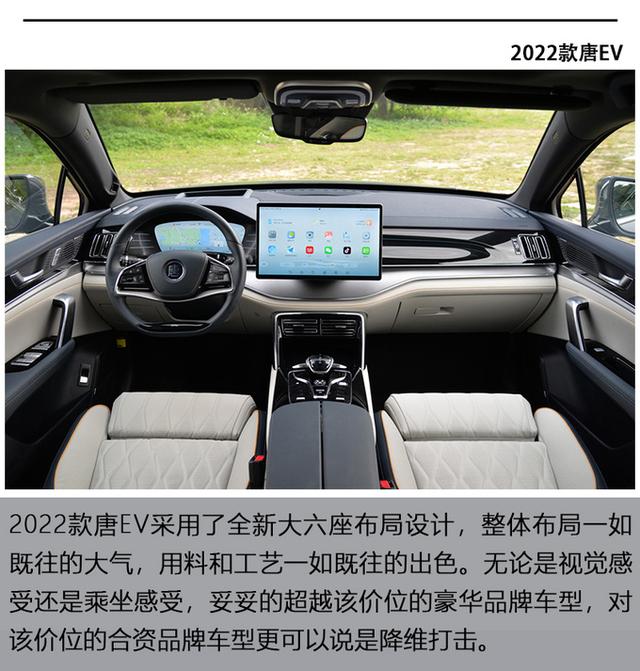 30万级最强纯电SUV？抢先试驾比亚迪唐EV