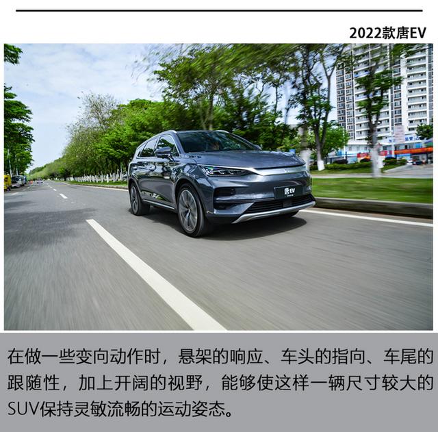 30万级最强纯电SUV？抢先试驾比亚迪唐EV