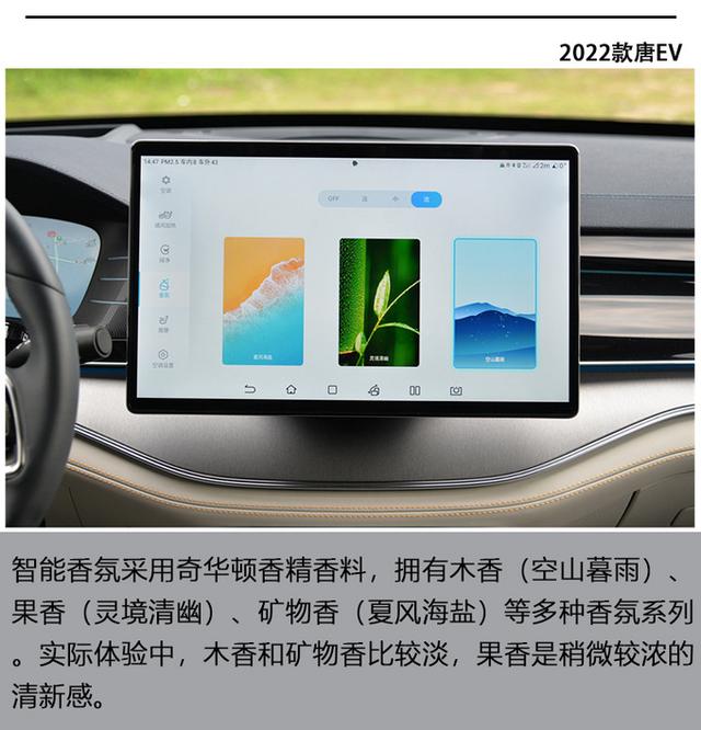 30万级最强纯电SUV？抢先试驾比亚迪唐EV