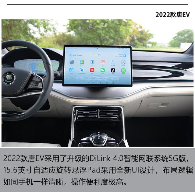 30万级最强纯电SUV？抢先试驾比亚迪唐EV