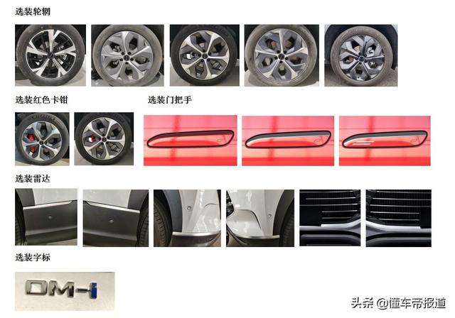 新车｜驱逐舰05与比亚迪唐的结合体？护卫舰07内饰谍照曝光