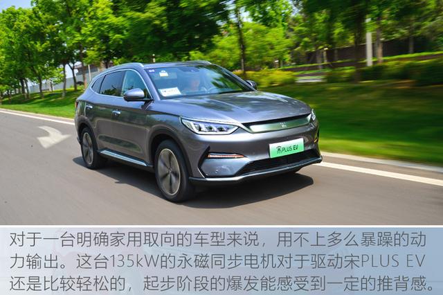 20万内买家用SUV就选它！搭更安全刀片电池，试驾比亚迪宋PLUS EV