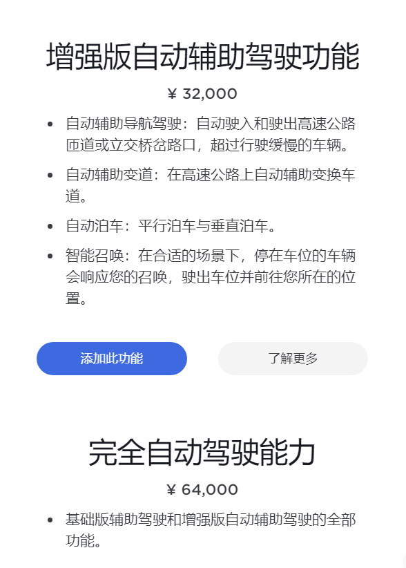 车买了，还要付费解锁功能？奔驰宝马为何被喷？