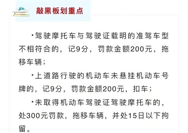 除了上牌照！电动车还有“四禁”，车主要了解清楚，以免被罚