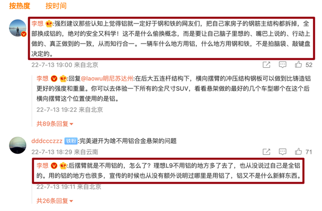 李想再出狂言，但这回，却被专业人士“打脸”？