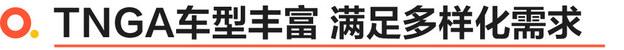 逆势增长，奋勇向前，看广汽丰田如何破局