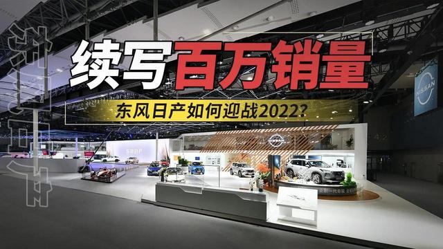 日产上半年销量下滑22.7%，后继乏力，购置税减半也难以拯救它