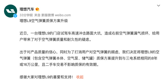 理想L9比理想ONE贵十多万，是智商税？还是物有所值？