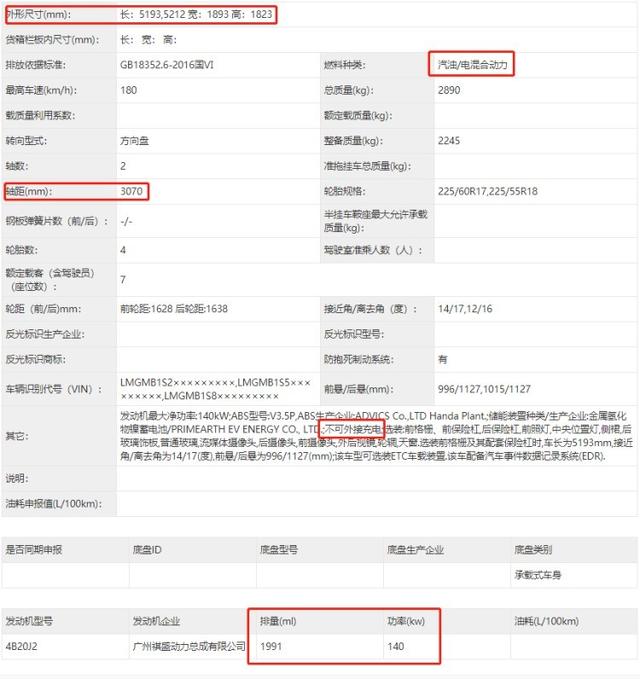 第二代传祺M8内饰，这后排同价位天花板了吧？