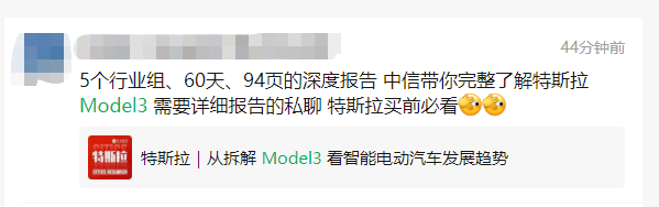 新能源车赛道进入高成本时代：海通刚拆了一辆比亚迪“元”，中信就拆了一辆特斯拉Model 3