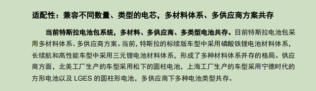 新能源车赛道进入高成本时代：海通刚拆了一辆比亚迪“元”，中信就拆了一辆特斯拉Model 3