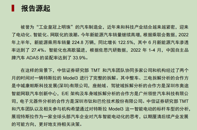 新能源车赛道进入高成本时代：海通刚拆了一辆比亚迪“元”，中信就拆了一辆特斯拉Model 3