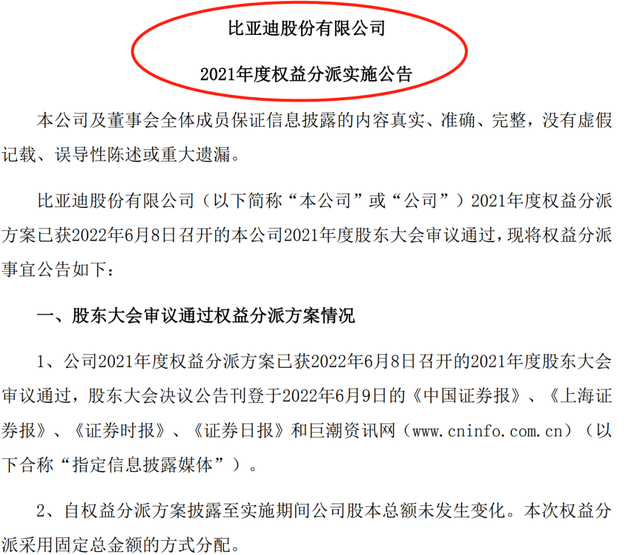 比亚迪重磅公告！向全体股东分红共超3亿元；挺进丰田老家！官宣乘用车正式进入日本市场