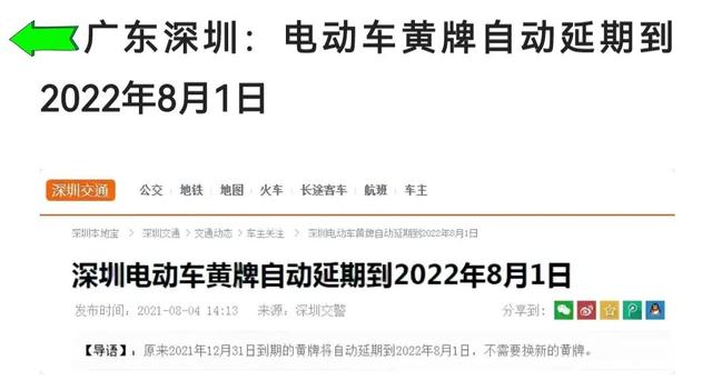 明确了！8月起，电动车又迎来新消息，涉及上牌、禁行、售卖