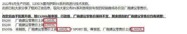 真把自己当一线豪车？新款雷克萨斯ES将于8月到店，或涨价1千~4千