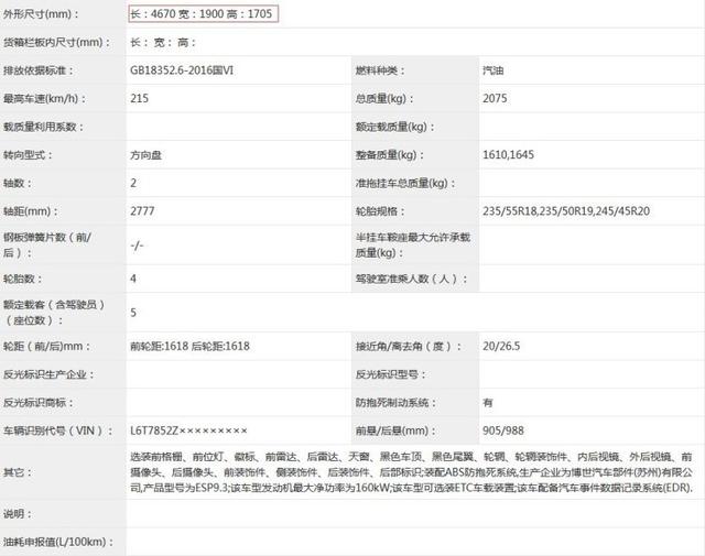 吉利 FX11 将于 8 月 5 日首发并公布中文名，搭雷神混动系统