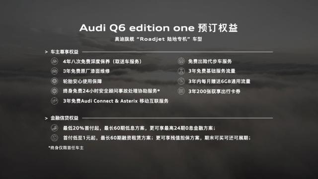 预售50万-65万，奥迪最大尺寸的SUV，上汽奥迪Q6正式首发亮相