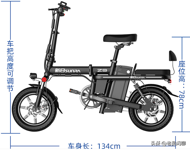 新日折叠电动自行车，5年内电池可换新，最大纯电续航120公里