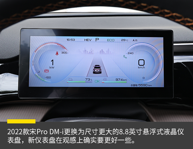 丝般顺滑还跑得远的国货之光 动态体验比亚迪宋Pro DM-i