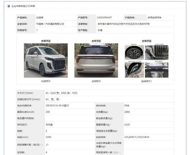 红旗、极氪全新MPV或将于8月发布，别克GL8、丰田赛那有对手了？