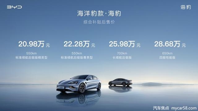 硬刚深蓝SL03平替Model 3？比亚迪海豹上市，售20.98-28.68万元