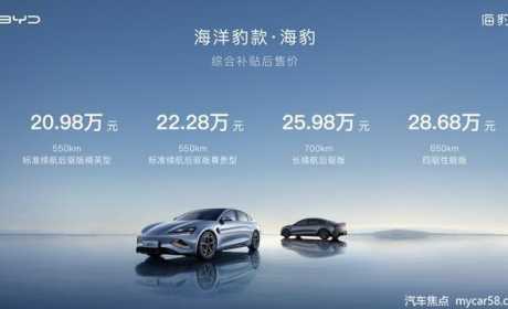 硬刚深蓝SL03平替Model 3？比亚迪海豹上市，售20.98-28.68万元