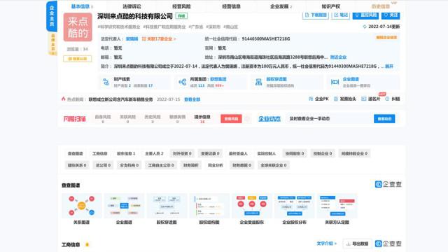 联想进军造车，但比华为更“猥琐”，因为PC太赚钱