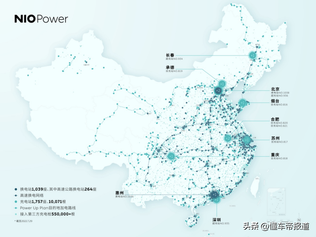 关注 | 蔚来充电桩突破10000根，共覆盖269座城市