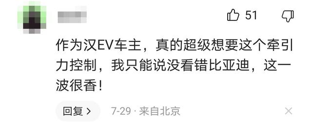 比亚迪汉放狠招，一口气OTA升级6个功能！车主：没看错比亚迪