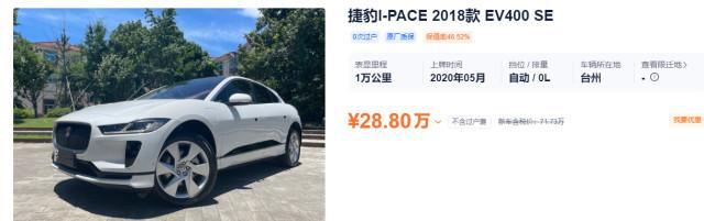 新车60多万的纯电SUV，三年残值剩20多万，捷豹I-PACE买不买？