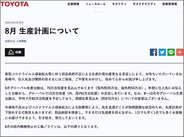 丰田停产，大众换人，拖垮老牌车企的是什么？