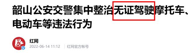 除了戴头盔！电动车、三轮车、低速车6大行为严查，小心罚款扣车