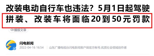 除了戴头盔！电动车、三轮车、低速车6大行为严查，小心罚款扣车