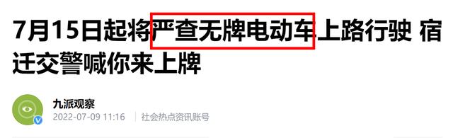 除了戴头盔！电动车、三轮车、低速车6大行为严查，小心罚款扣车