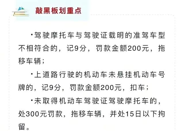 明确了！电动车注意“5点”不会被罚款、扣分，一次性说明白