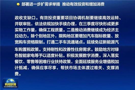 确定延长 新能源车购置税继续免征