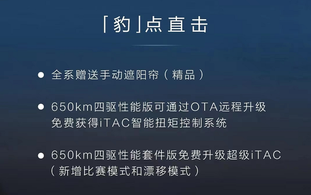 全系赠送“遮阳帘”，比亚迪海豹上市，还悄悄憋了一个“大招”？