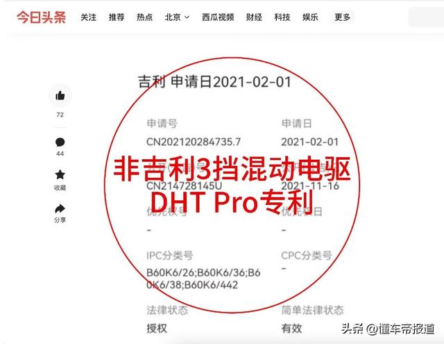 回应 | 吉利雷神动力抄袭奇瑞？官方辟谣：严重失实，技术自主研发