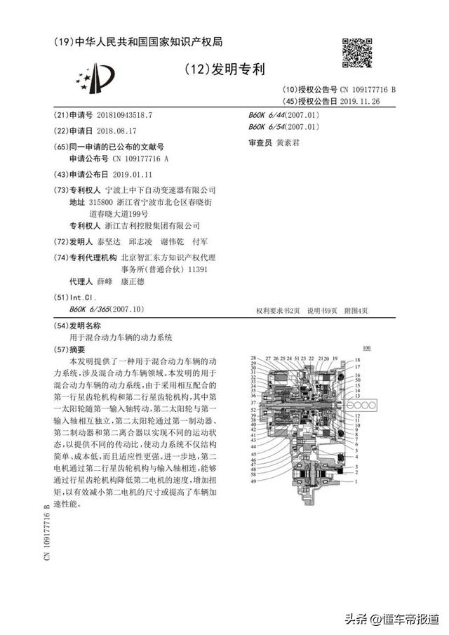 回应 | 吉利雷神动力抄袭奇瑞？官方辟谣：严重失实，技术自主研发