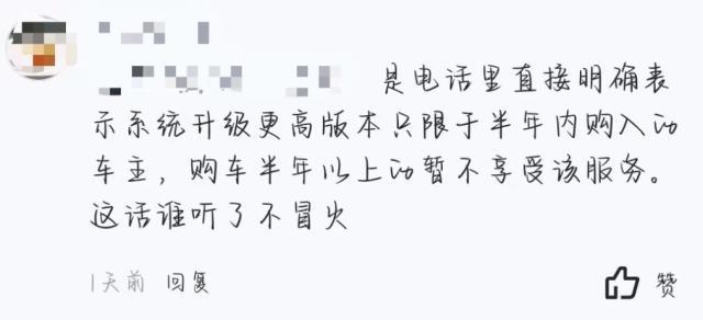 比亚迪“OTA事件”惹众怒，这一次连“迪粉”都绷不住了