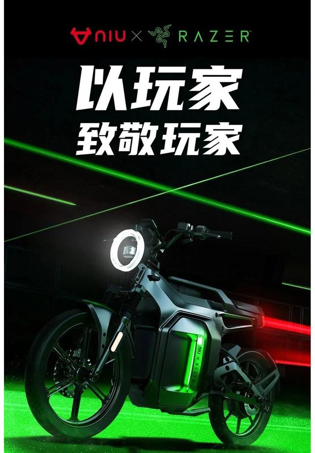 小牛电动推出 SQI 电动自行车，还有雷蛇限定版