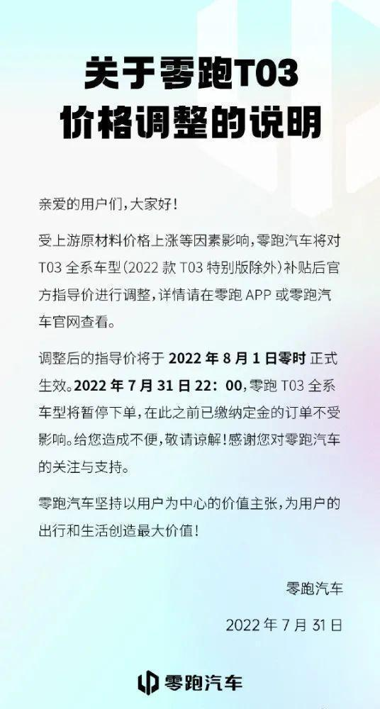 油价即将调整，这几款电动车已先行涨价，看看都有谁？