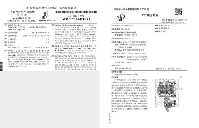 吉利混动“抄袭”奇瑞？官方:造谣也得讲基本法！