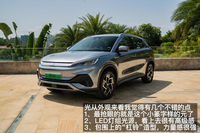 最“运动”的紧凑型SUV 试驾体验比亚迪元PLUS