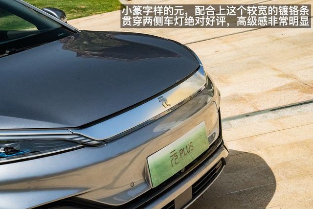 最“运动”的紧凑型SUV 试驾体验比亚迪元PLUS