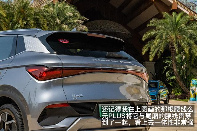 最“运动”的紧凑型SUV 试驾体验比亚迪元PLUS